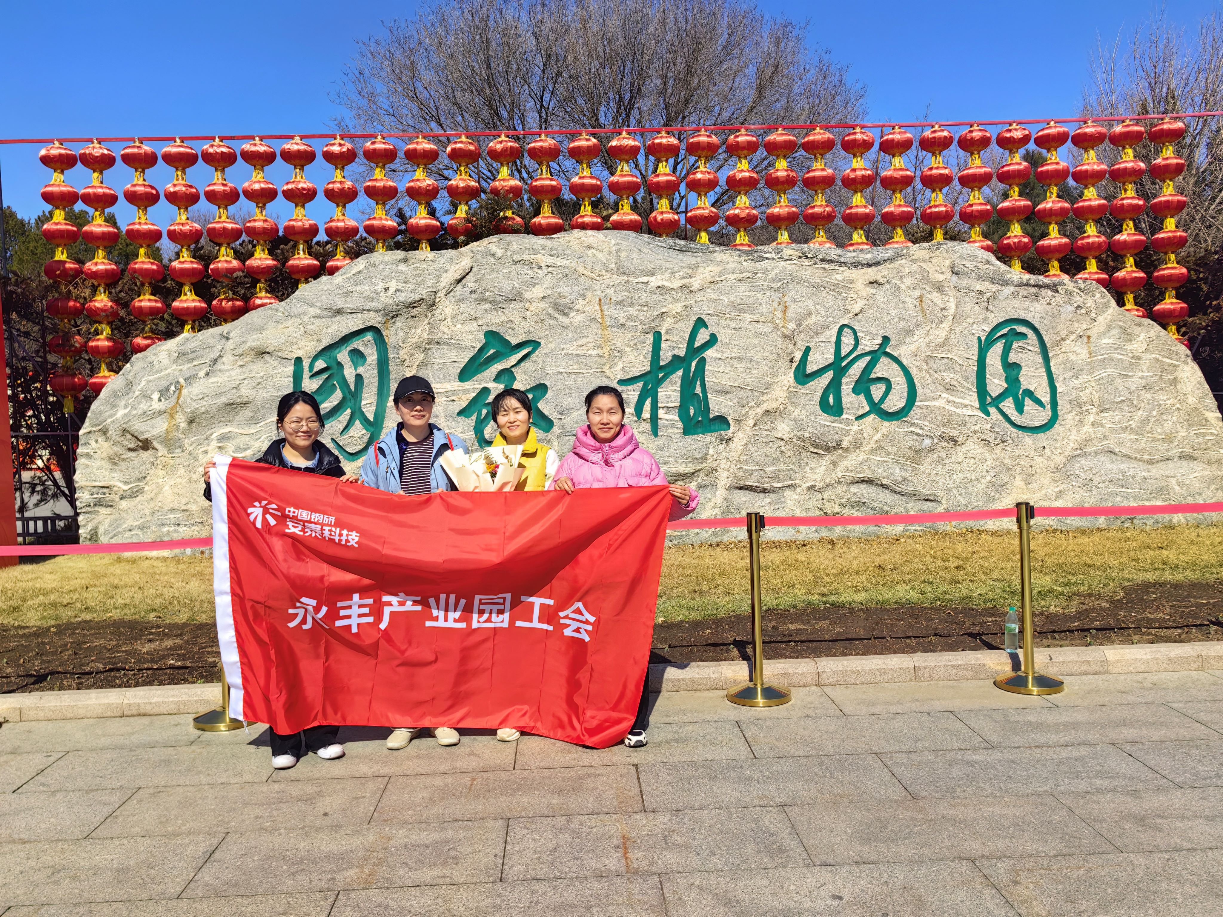 18、永豐產(chǎn)業(yè)園開展“植物園賞花”活動.jpg